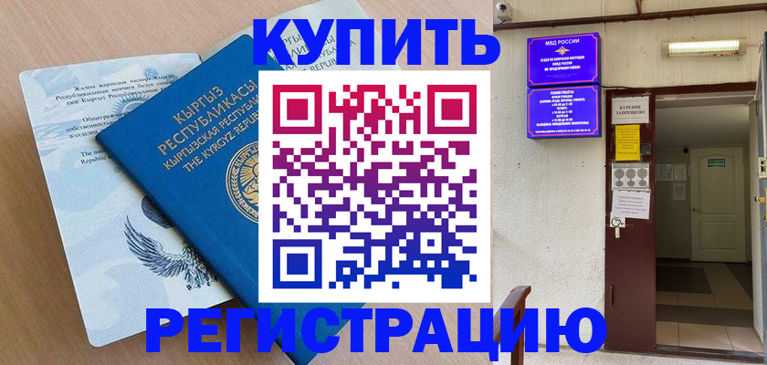 регистрация для дет. сада в Рославле